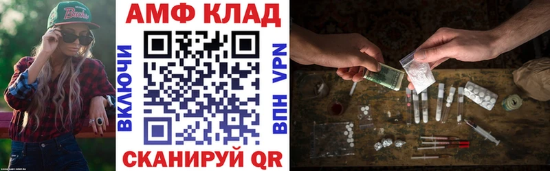 АМФ 97% купить закладку Крымск