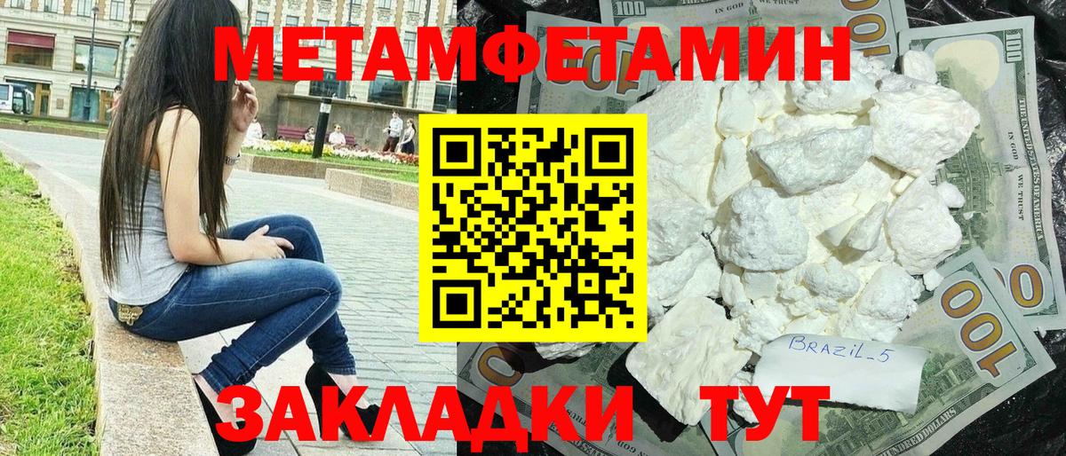 АМФЕТАМИН  Вход с VPN  Крымск  Амфетамин 98% 