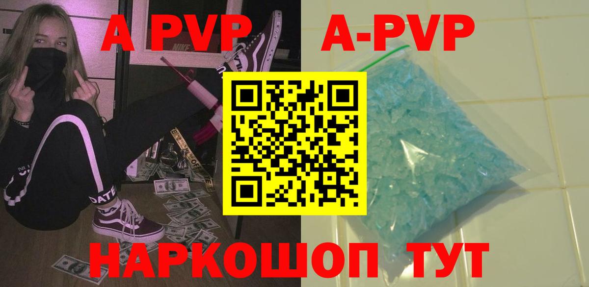 Крымск  даркнет сайт  A-PVP крисы CK  Вход с VPN  А ПВП Crystall  A PVP Crystall 