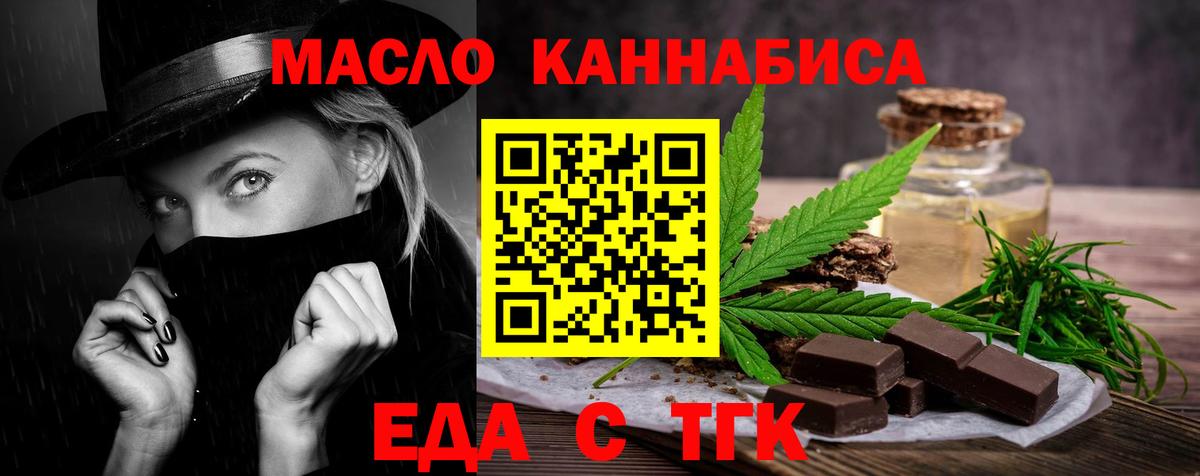 Крымск  Canna-Cookies конопля  Вход с VPN 
