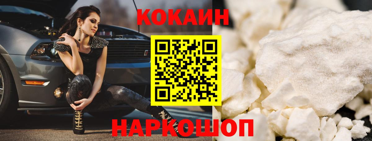 Крымск  Cocaine Перу  Вход с VPN  COCAIN Колумбийский 