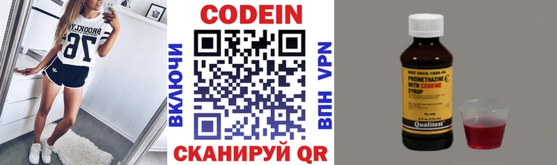 ОМГ ОМГ ССЫЛКА  Крымск  Кодеиновый сироп Lean напиток Lean (лин)  купить  сайты 