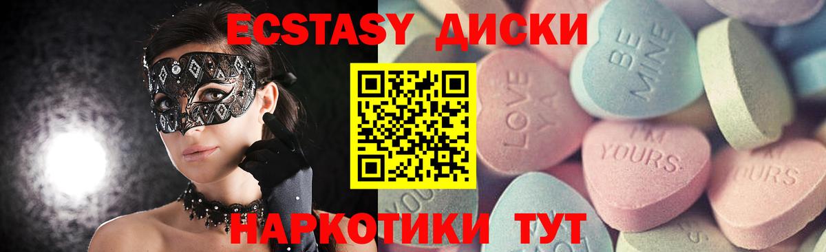 Ecstasy Philipp Plein  Экстази 300 mg  Вход с VPN  Крымск 