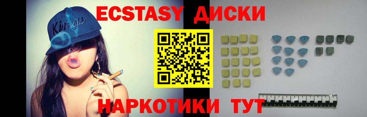 Экстази бентли Крымск