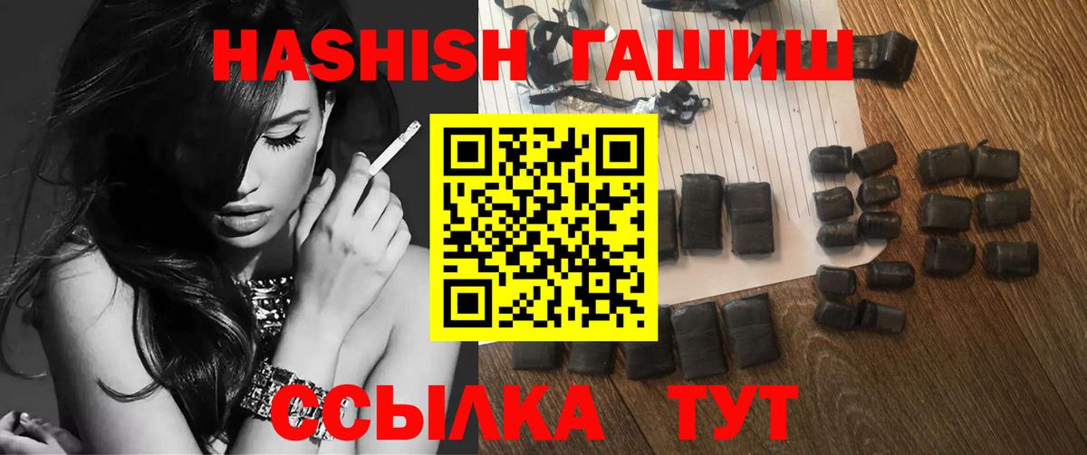 Крымск  Гашиш индика сатива  ГАШИШ AMNESIA HAZE  Вход с VPN 