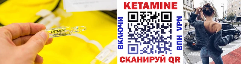 Кетамин VHQ  mega ССЫЛКА  Крымск 