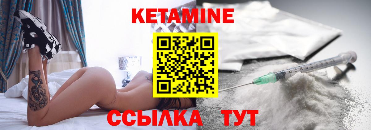 КЕТАМИН ketamine  КЕТАМИН VHQ  Вход с VPN  Крымск 
