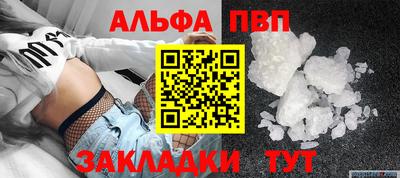ALPHA PVP Моздок