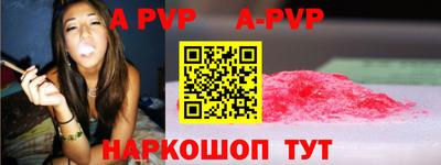 ALPHA PVP Моздок