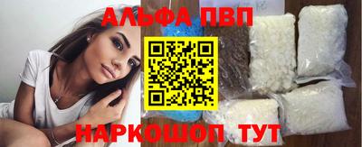 альфа пвп VHQ Можайск
