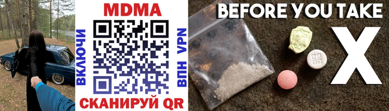 купить наркотик KRAKEN онион MDMA кристаллы Крымск