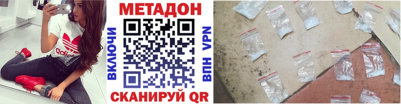 Метадон methadone ссылка на мегу tor Крымск