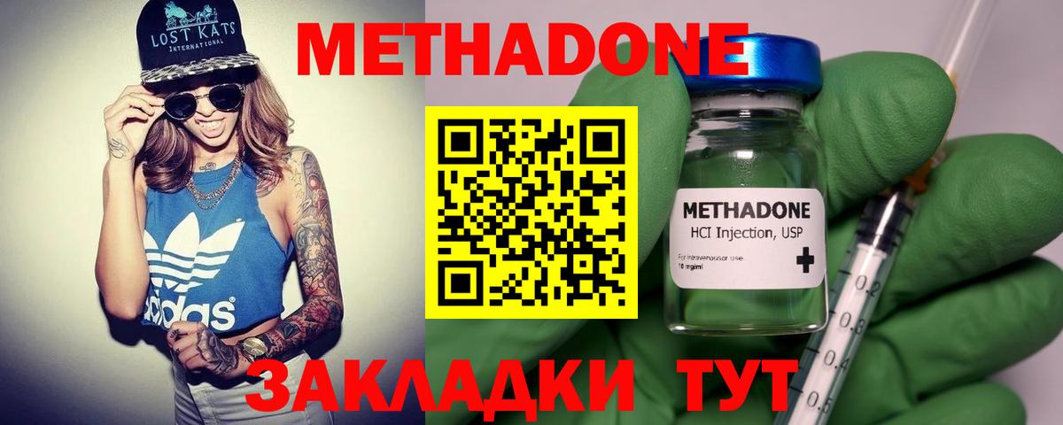 МЕТАДОН мёд Крымск