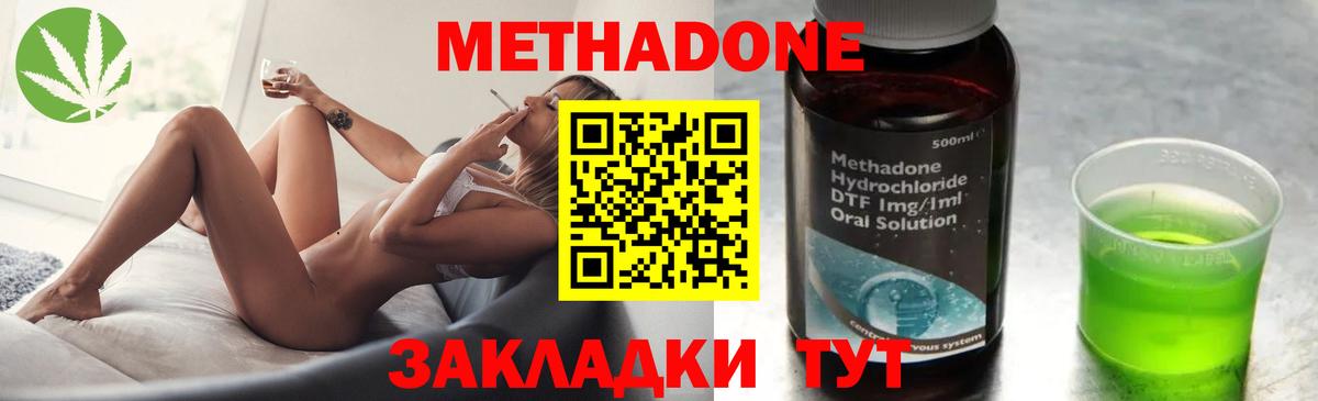 Крымск  Метадон мёд  MEGA вход  МЕТАДОН кристалл  Вход с VPN 