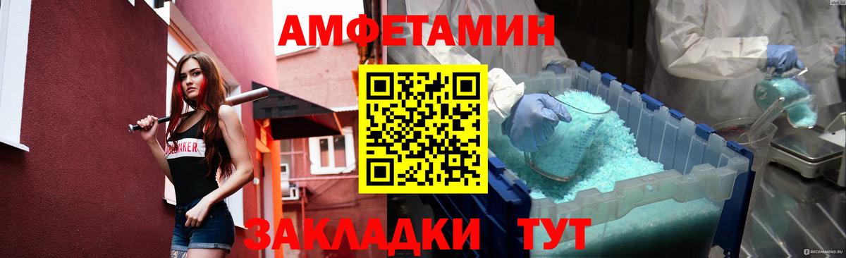 МЕТАМФЕТАМИН пудра  Вход с VPN  Крымск 