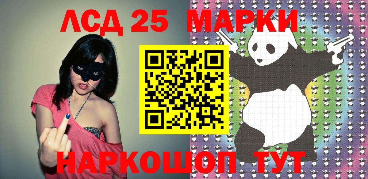 Наркотические марки 1,5мг  Вход с VPN  Крымск  Марки 25I-NBOMe  Наркотические марки 1,5мг 