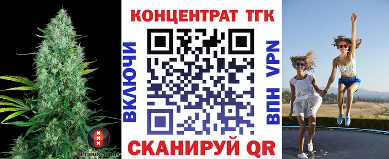 ТГК вейп  Крымск 