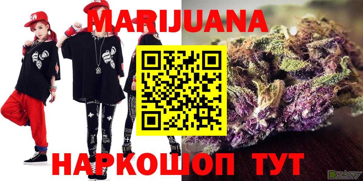Марихуана SATIVA & INDICA  Каннабис ГИДРОПОН  МАРИХУАНА MAZAR  Вход с VPN  Крымск 